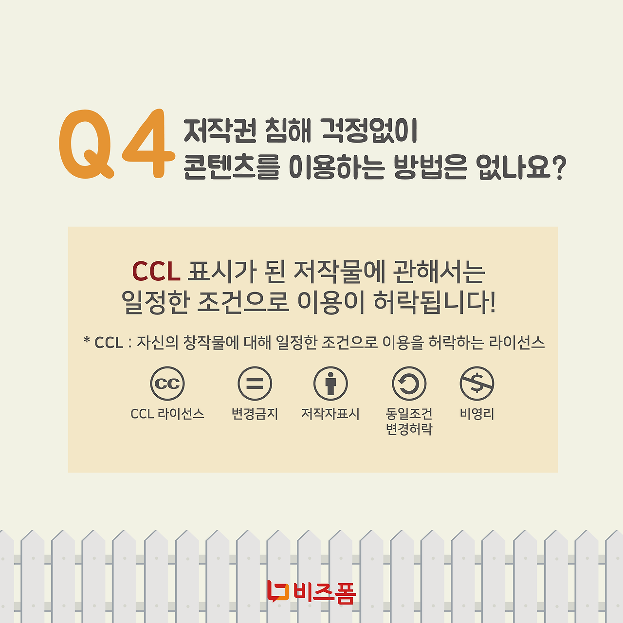 저작권 카드뉴스-06.png