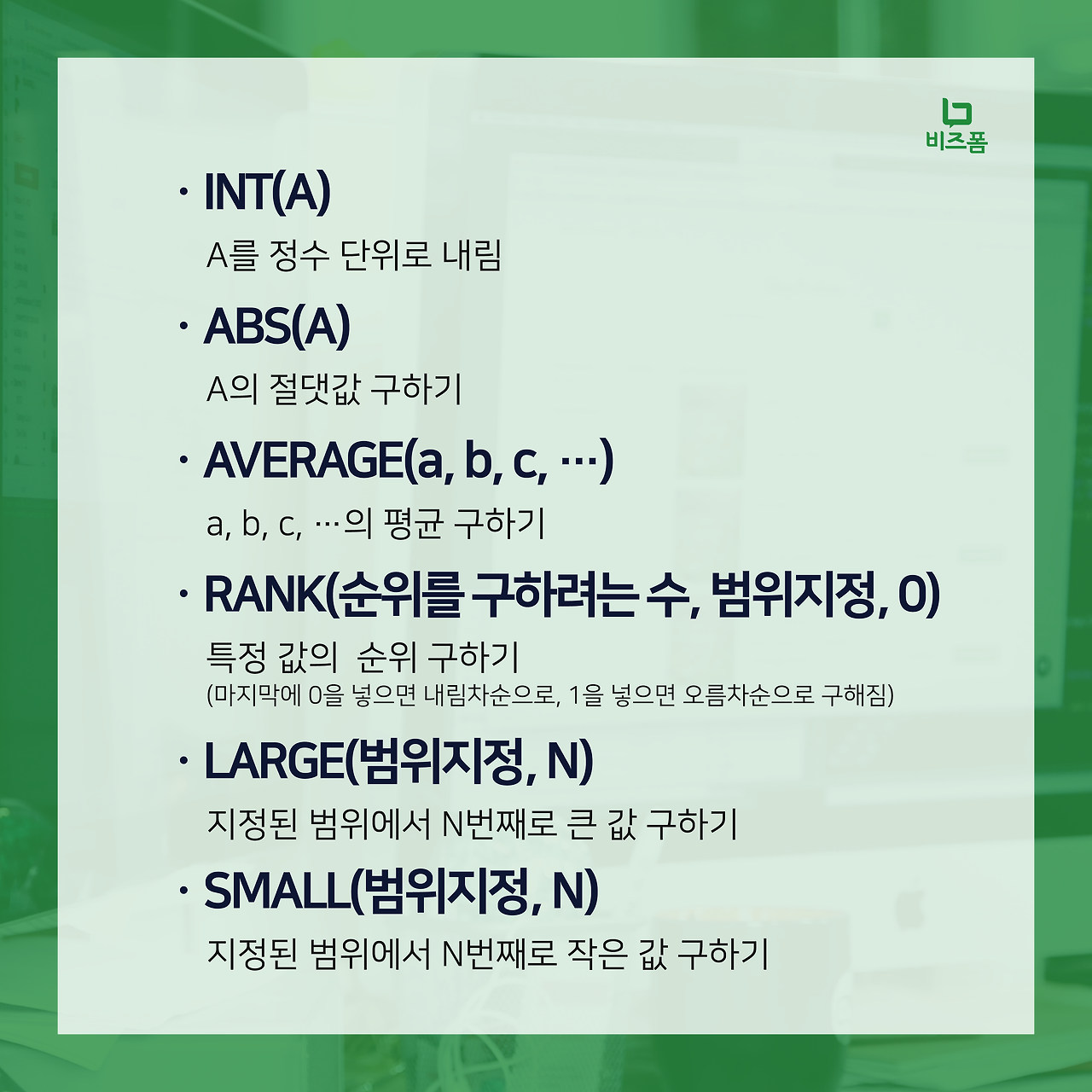 엑셀 함수 모음 카드뉴스-03.png