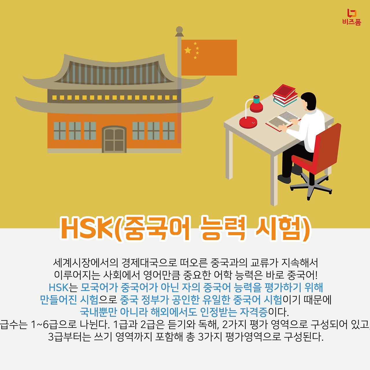 직장인을 위한 자격증 8.png