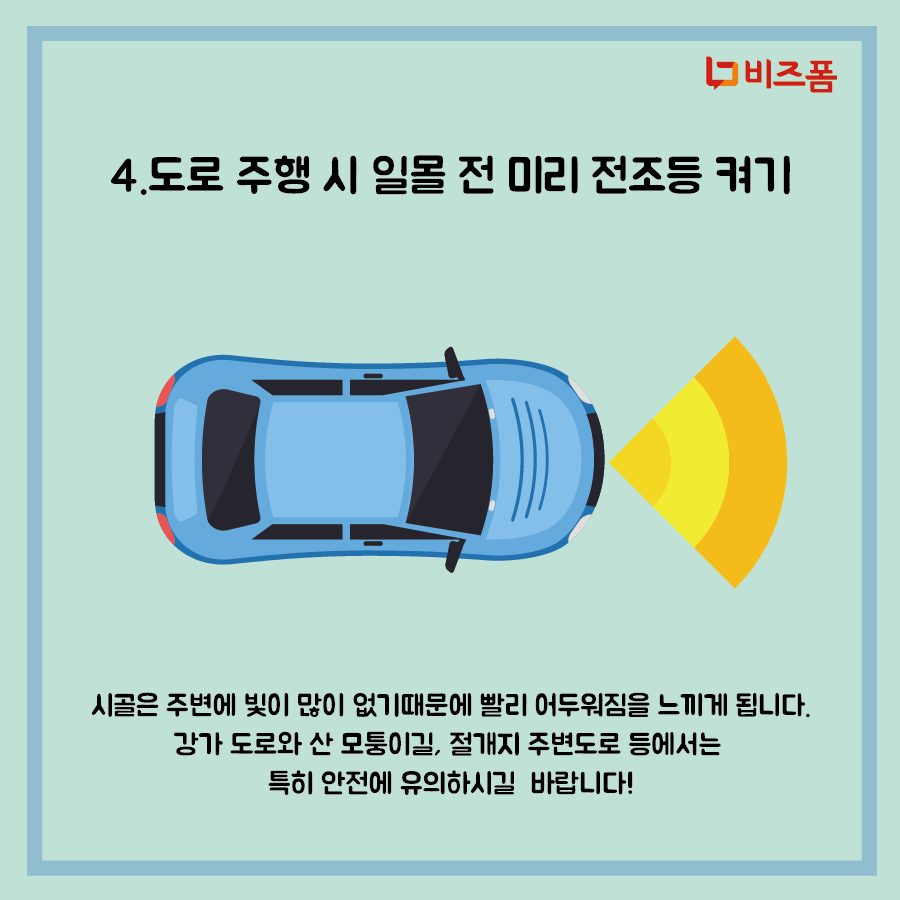 안전한귀성길-05.png