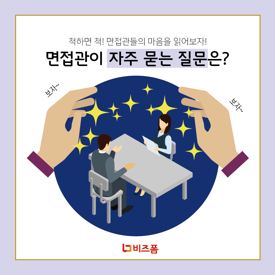 면접질문 카드뉴스-01.png