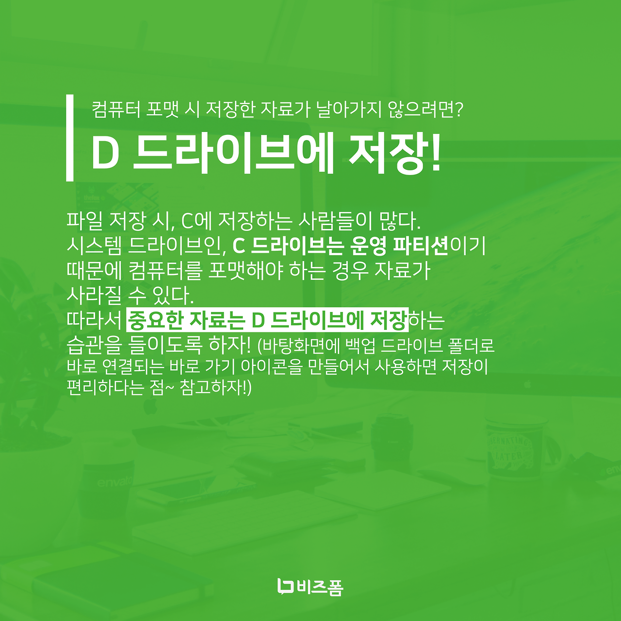 직장인 백업팁 카드뉴스-03.png