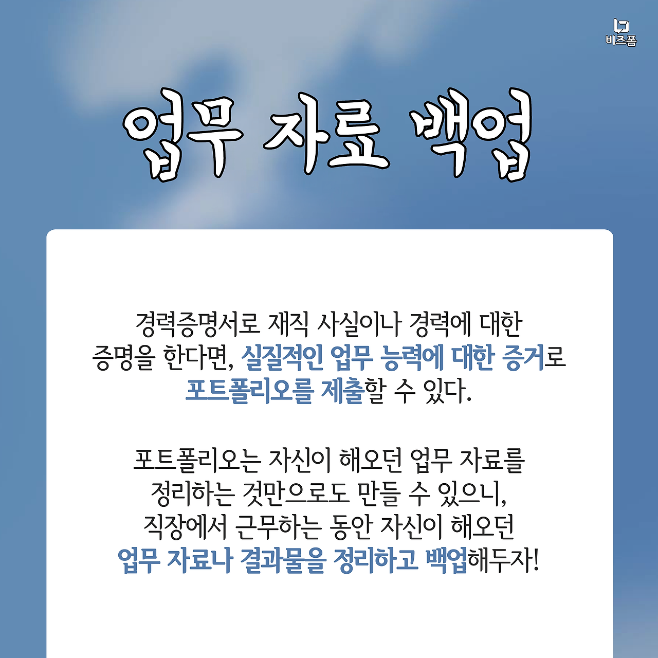 퇴사시 챙겨야할것 카드뉴스-03.png