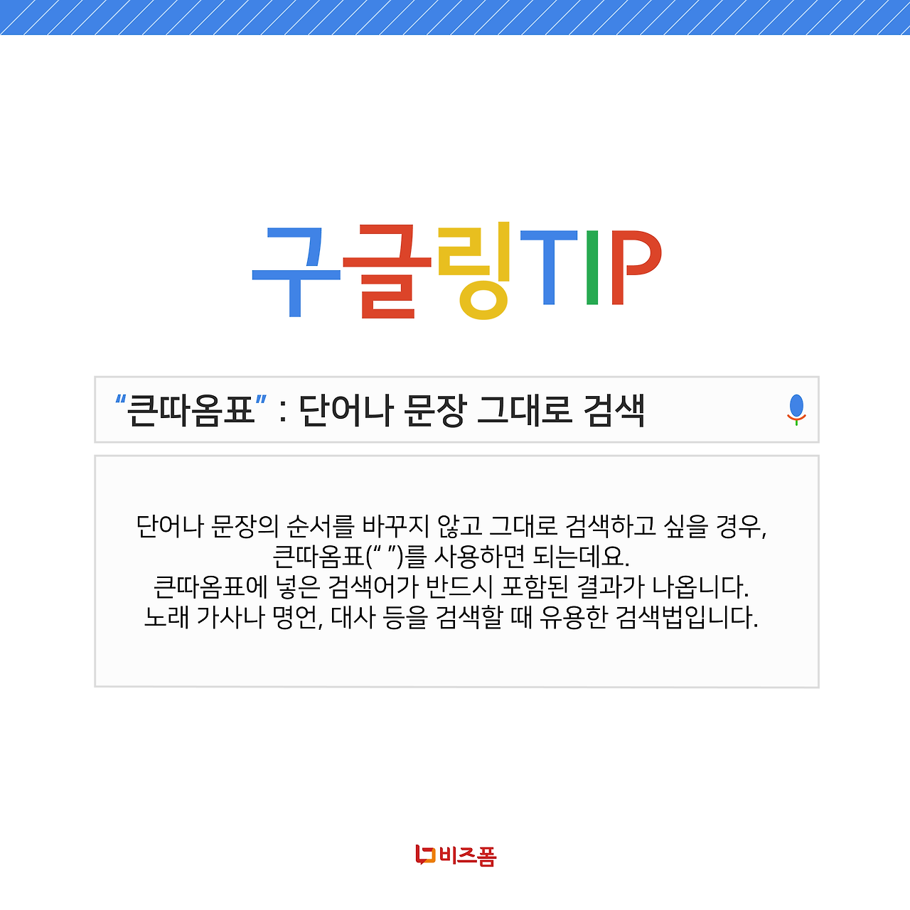 구글링팁 카드뉴스-02.png