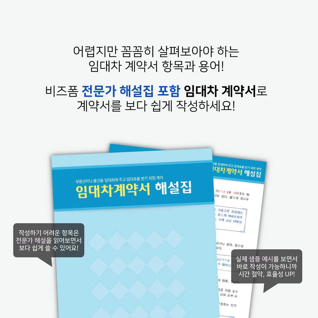계약서 관련 용어 카드뉴스-10.png
