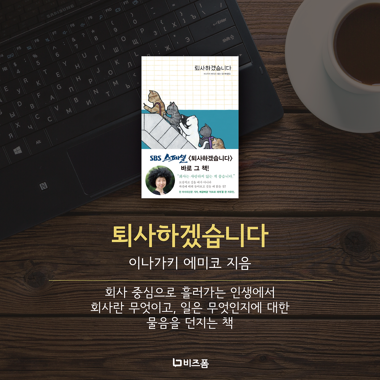 퇴준생 추천도서 카드뉴스-02.png