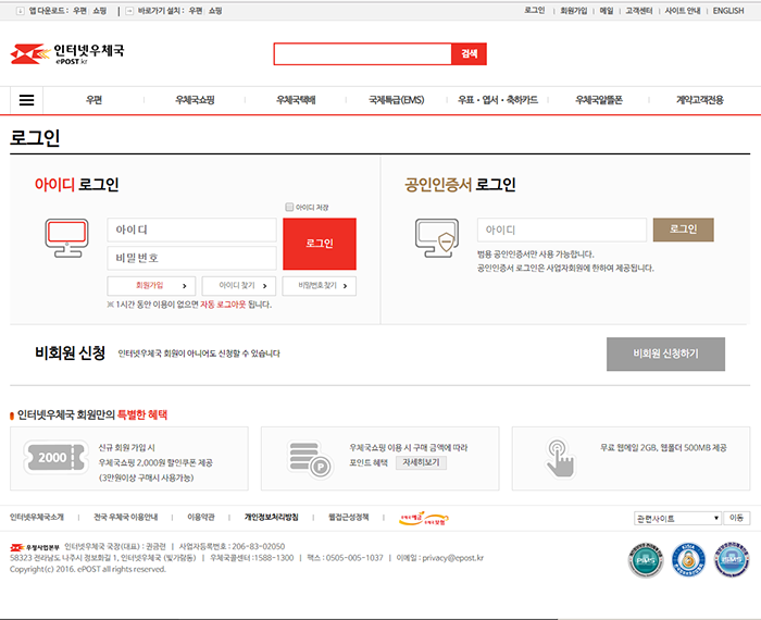 인터넷우체국 내용증명2.png