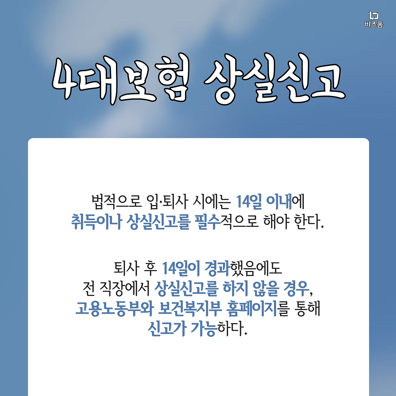 퇴사시 챙겨야할것 카드뉴스-08.png