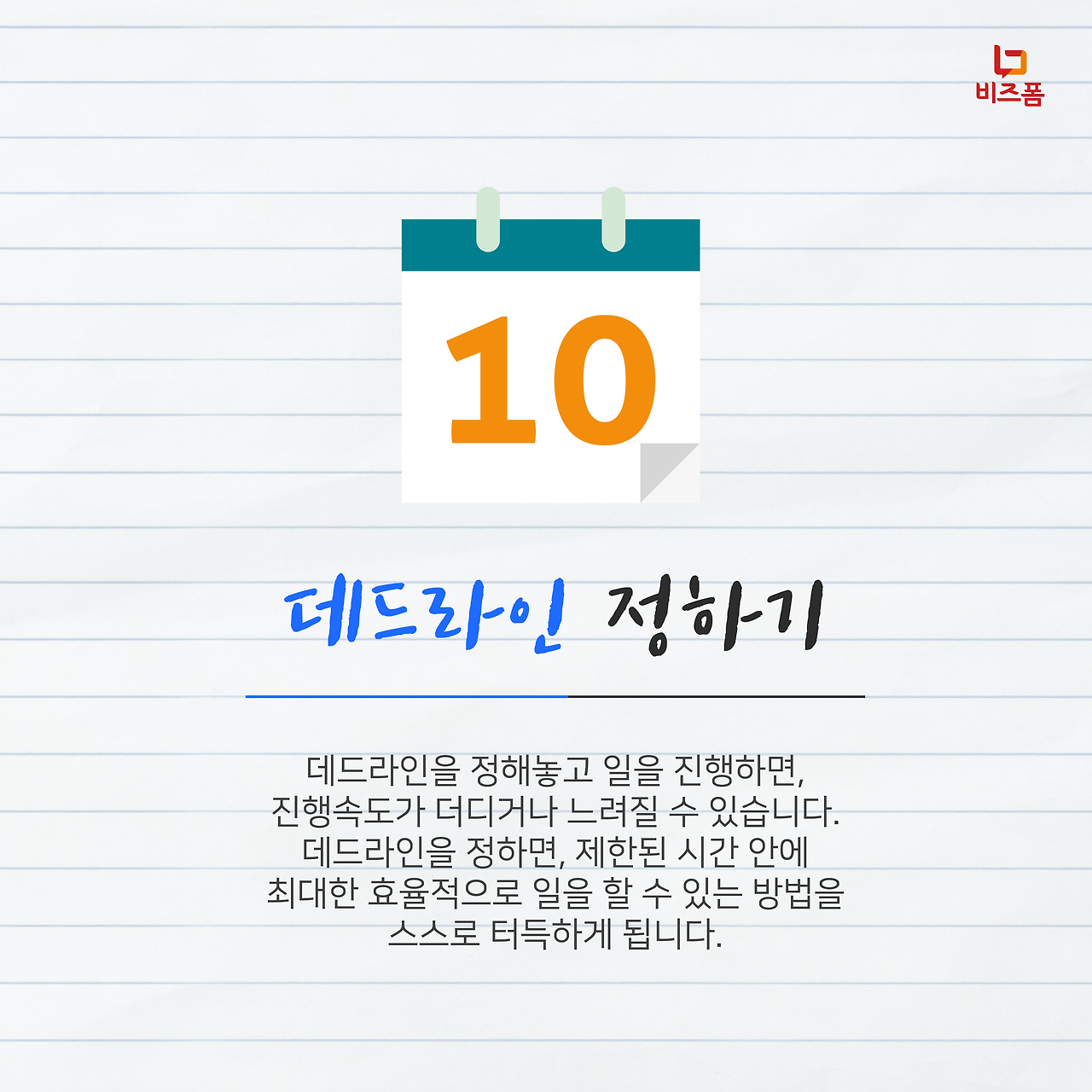 직장인 시간관리팁 카드뉴스-05.png