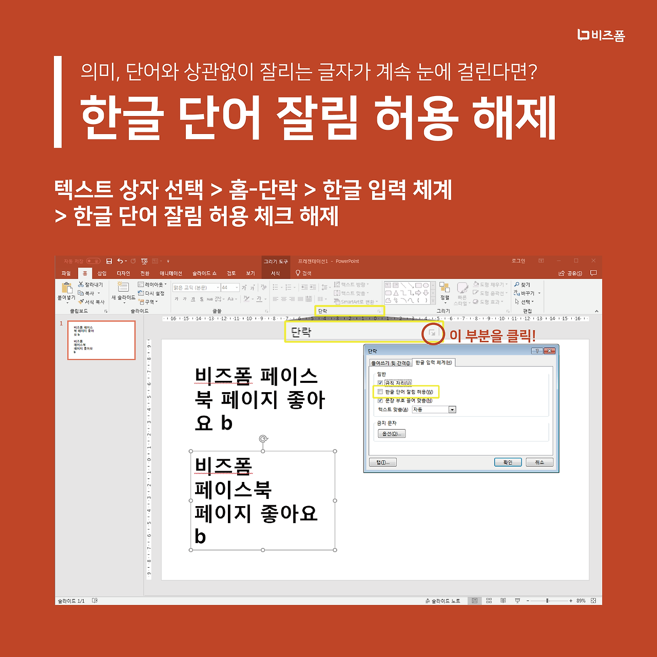 PPT 기능팁 카드뉴스-07.png