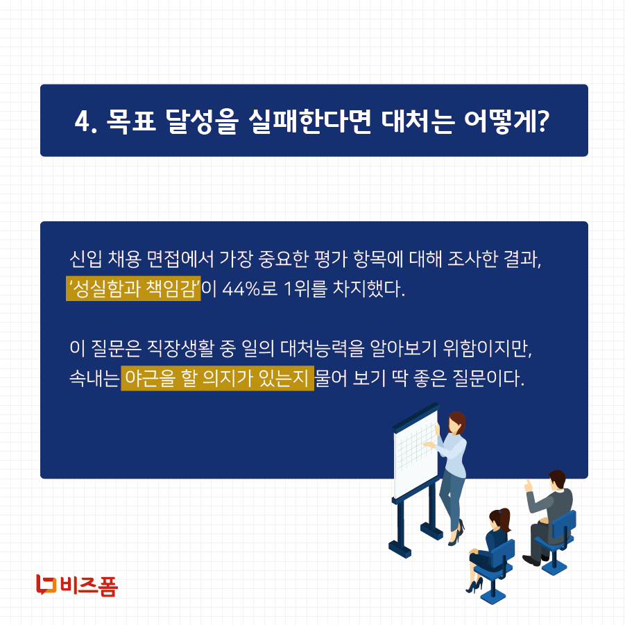 면접질문 카드뉴스-06.png