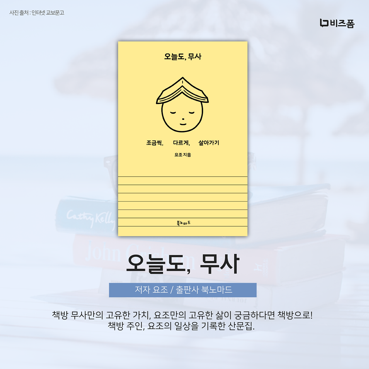 북캉스 도서 추천 카드뉴스-08.png