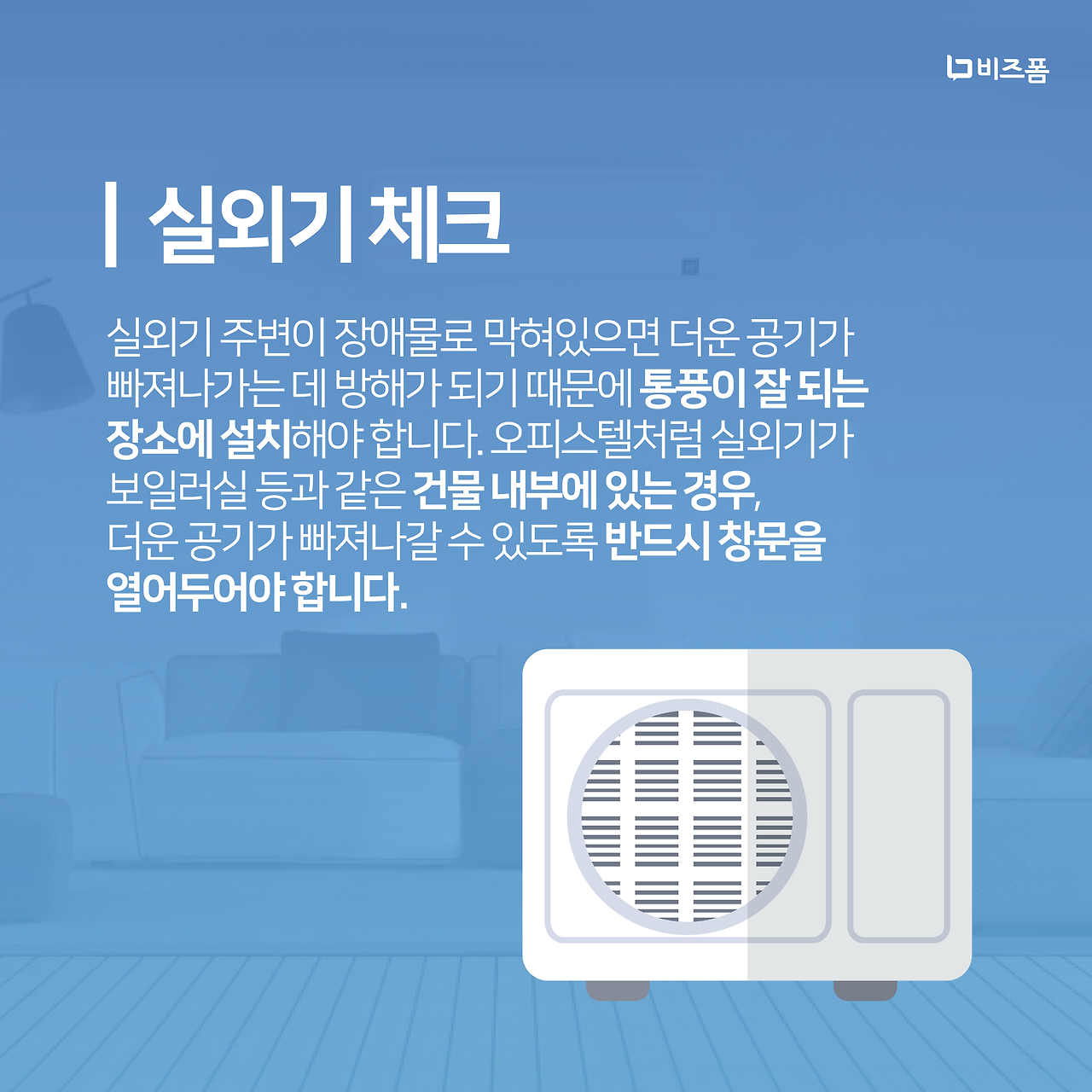 에어컨 전기세 절약팁 카드뉴스-07.png