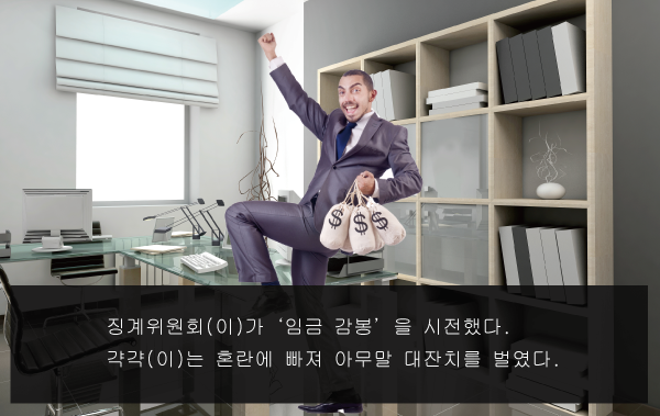 감봉_시뮬레이션게임_02.png