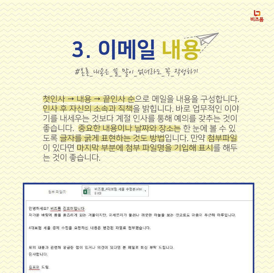 직장인이메일-05.png