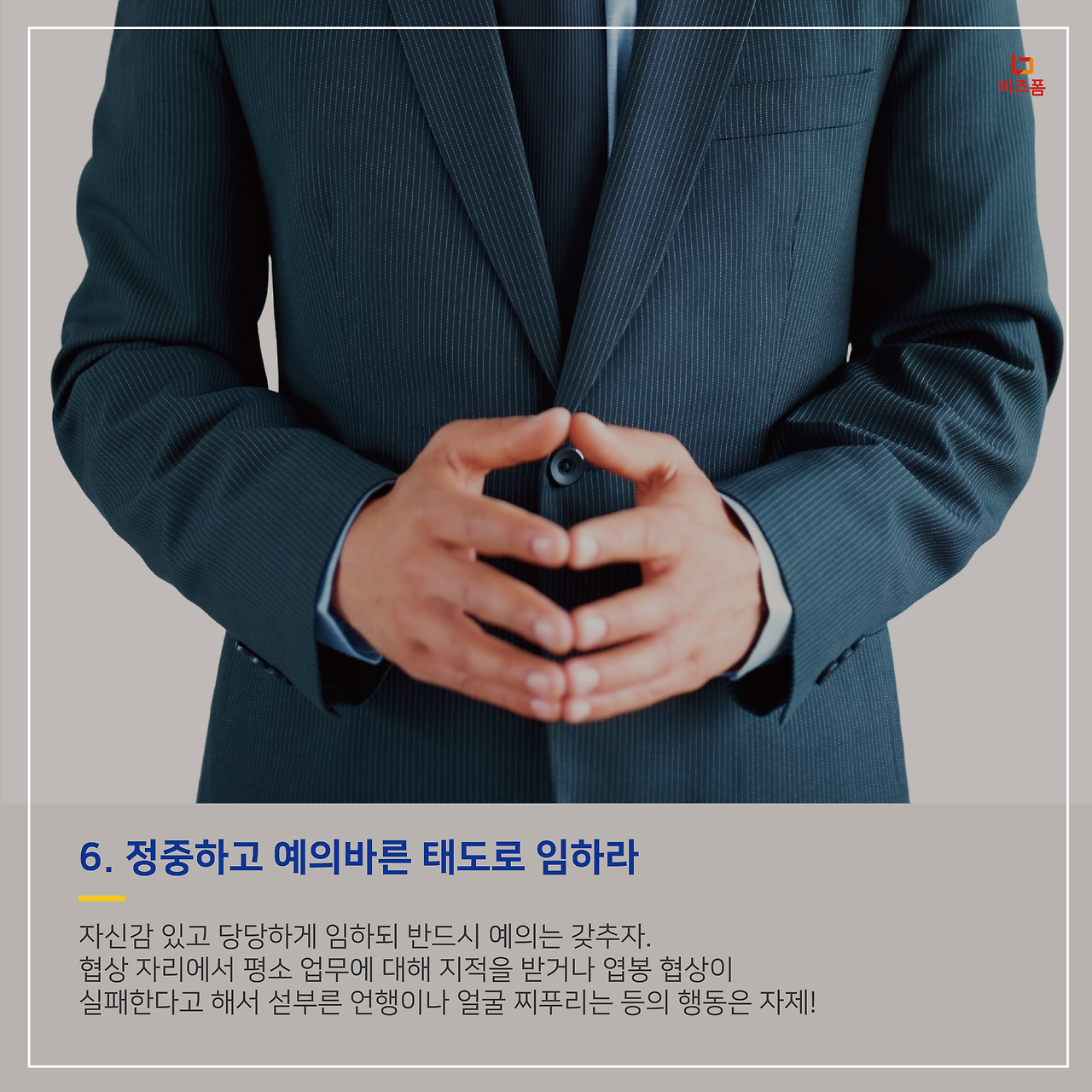 연봉협상 이렇게 해보자 7.png