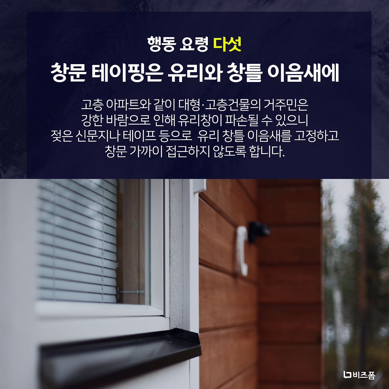 태풍대처법 카드뉴스-07.png