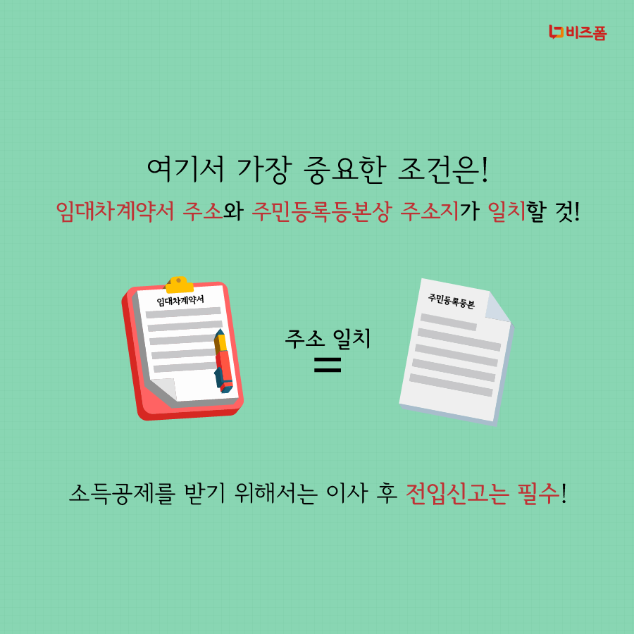 연말정산 월세액공제-03.png