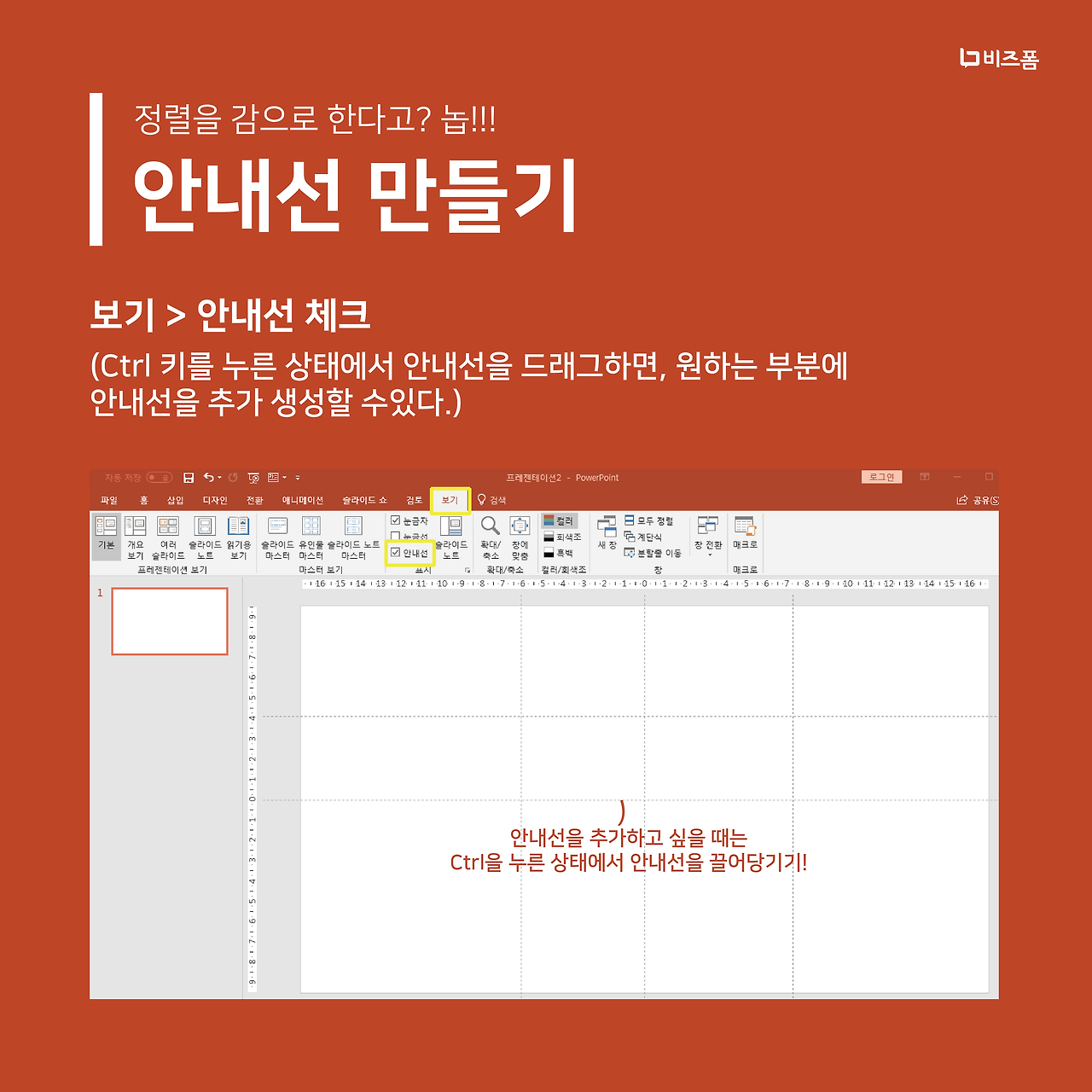 PPT 기능팁 2 카드뉴스-07.png