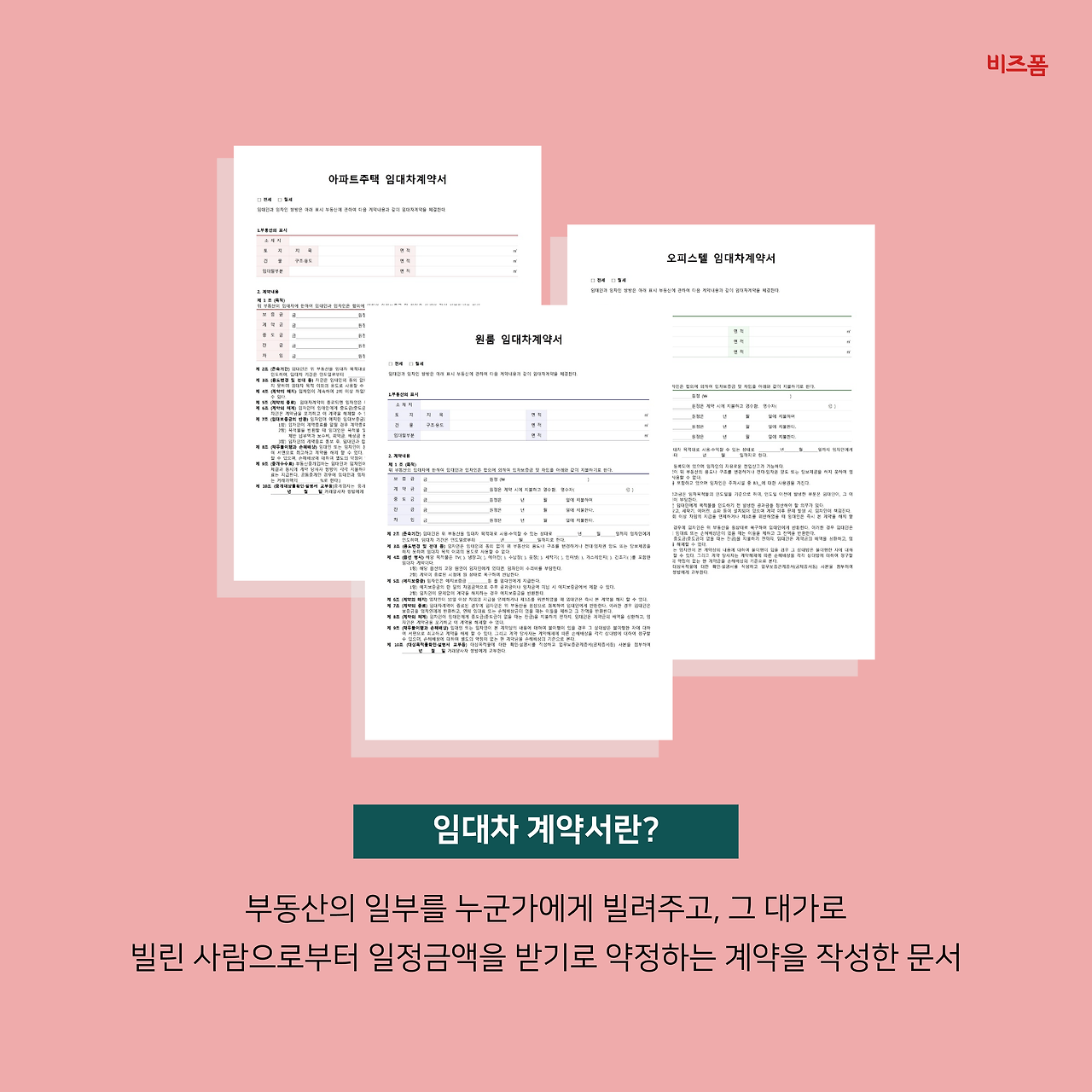 계약서 작성시 주의사항-02.png