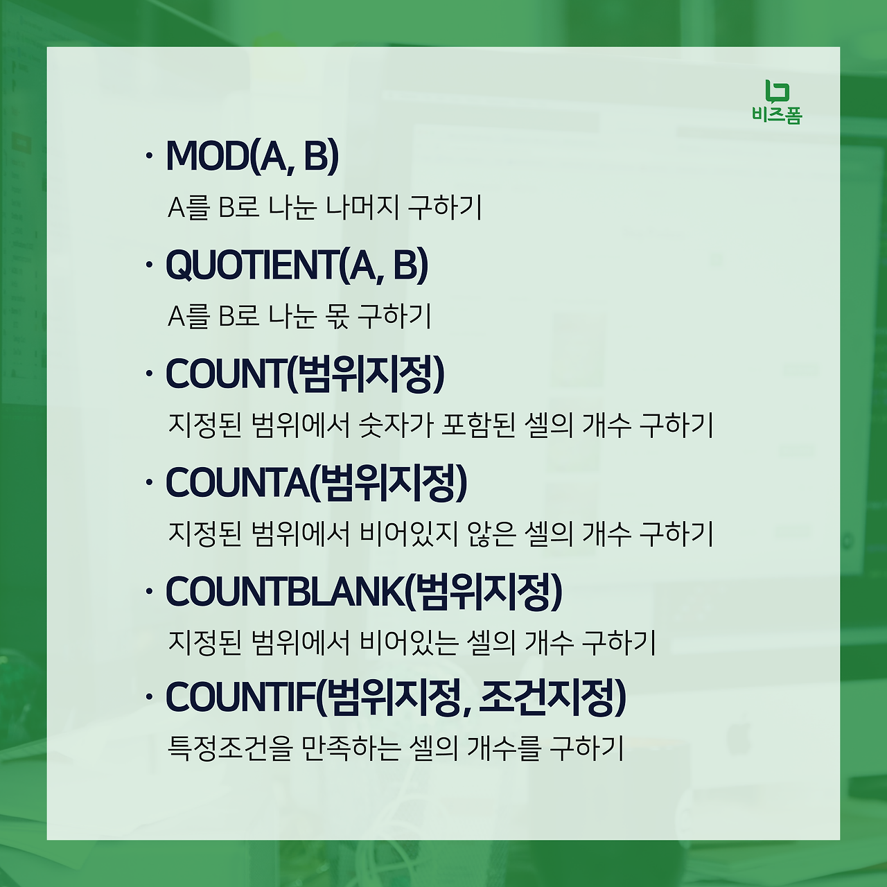 엑셀 함수 모음 카드뉴스-04.png