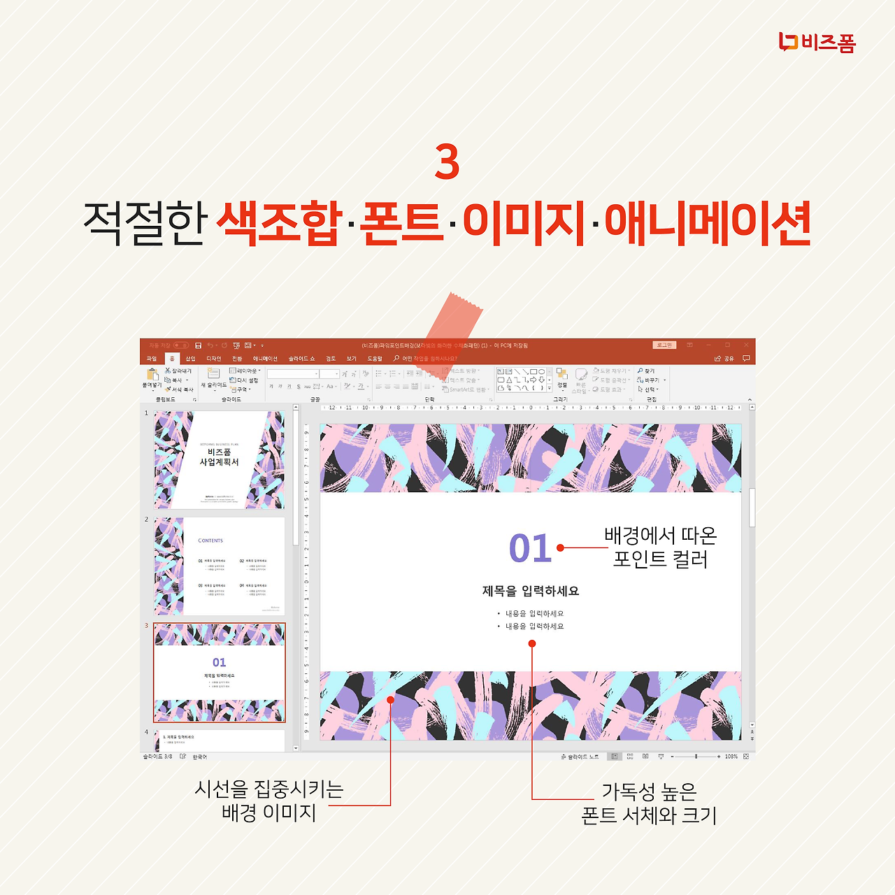 PPT 업데이트 카드뉴스-07.png