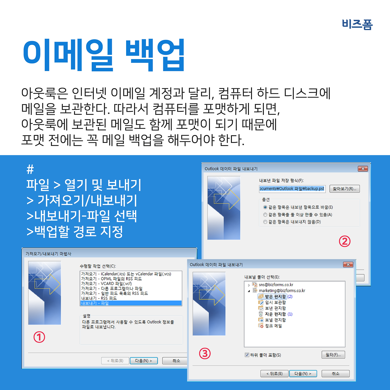 아웃룩 유용한 기능 카드뉴스-08.png