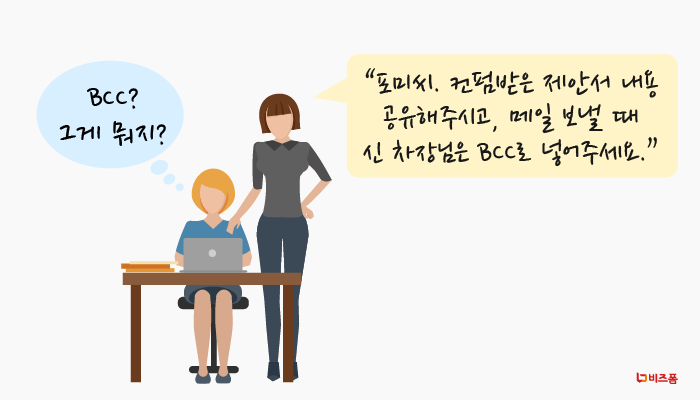 회사생활 용어 상황극-01.png