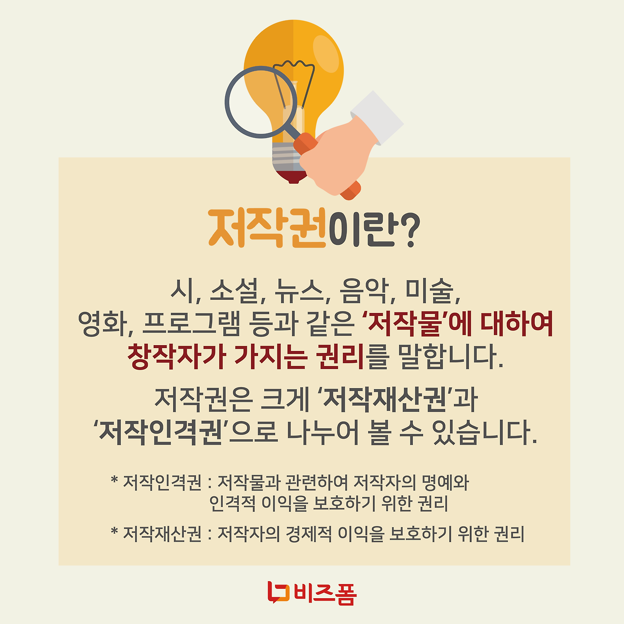 저작권 카드뉴스-02.png