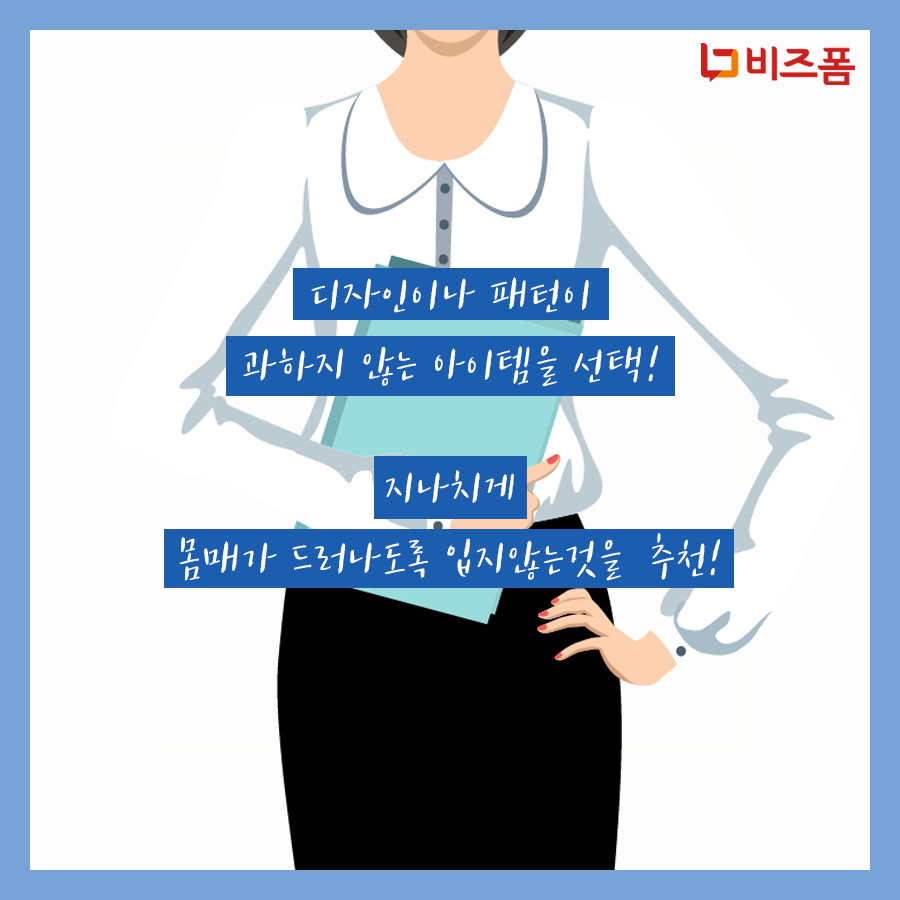여름여성면접복장4.png