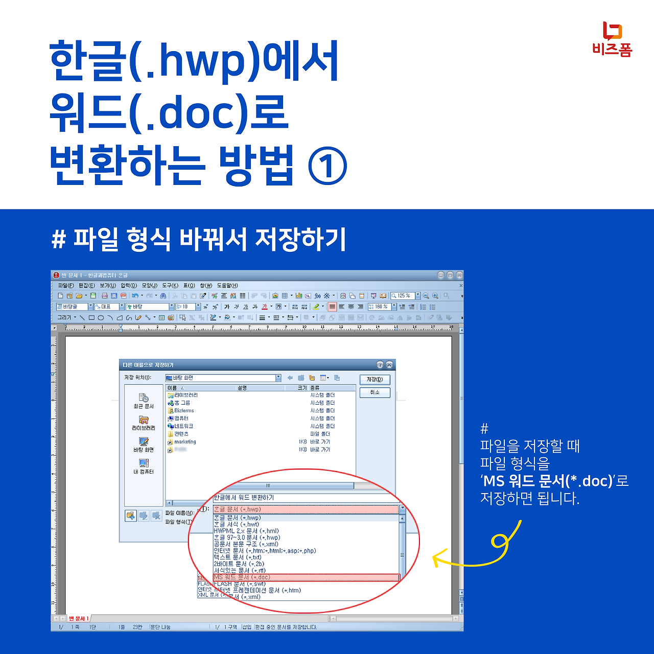 한글vs워드 카드뉴스2-06.png