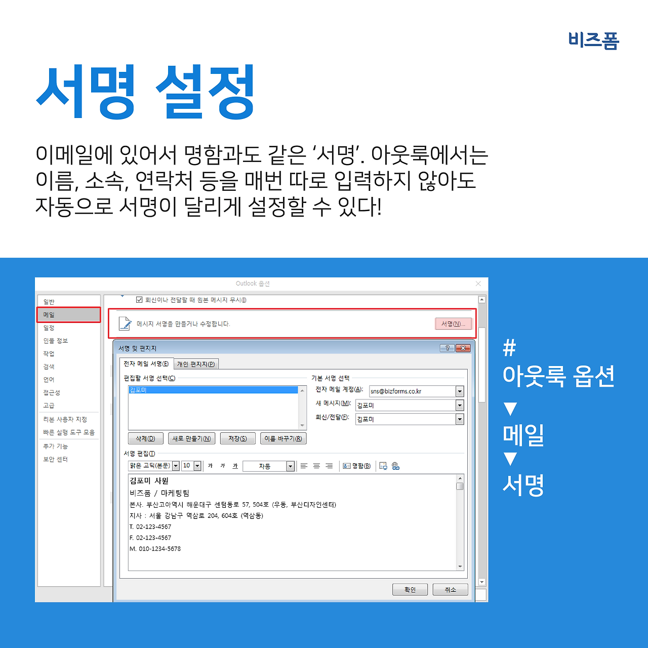 아웃룩 유용한 기능 카드뉴스-03.png