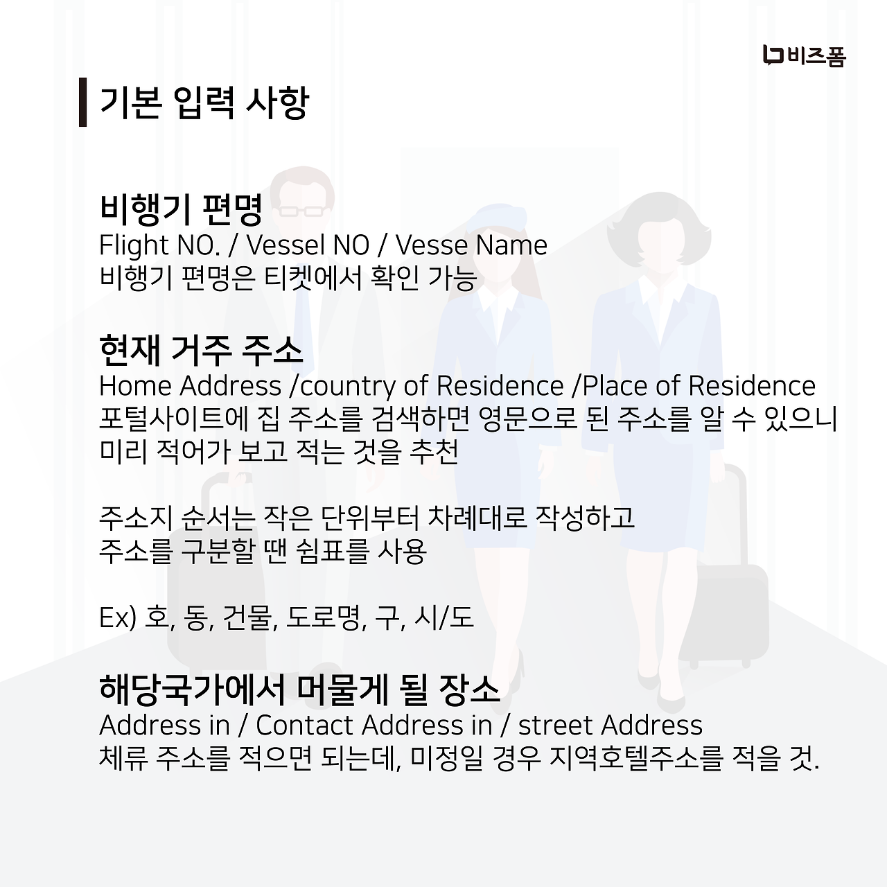 입국신고서-06.png