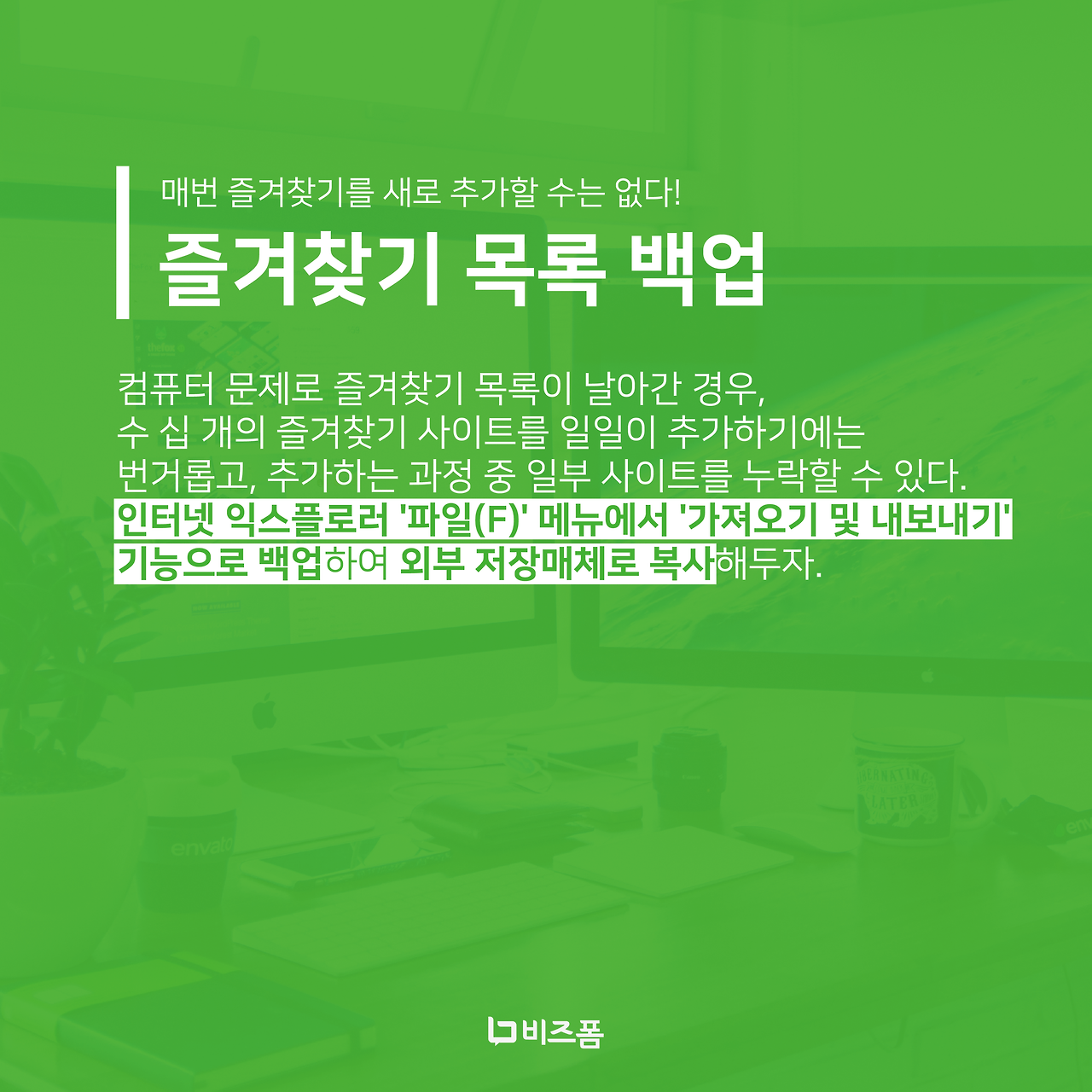 직장인 백업팁 카드뉴스-07.png