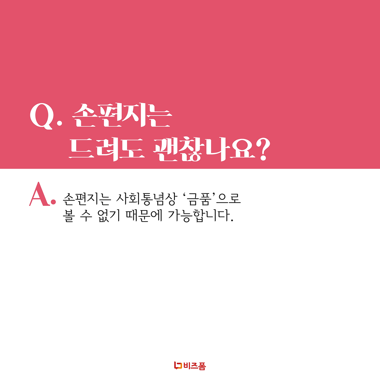 스승의날 선물 Q&A 카드뉴스-07.png