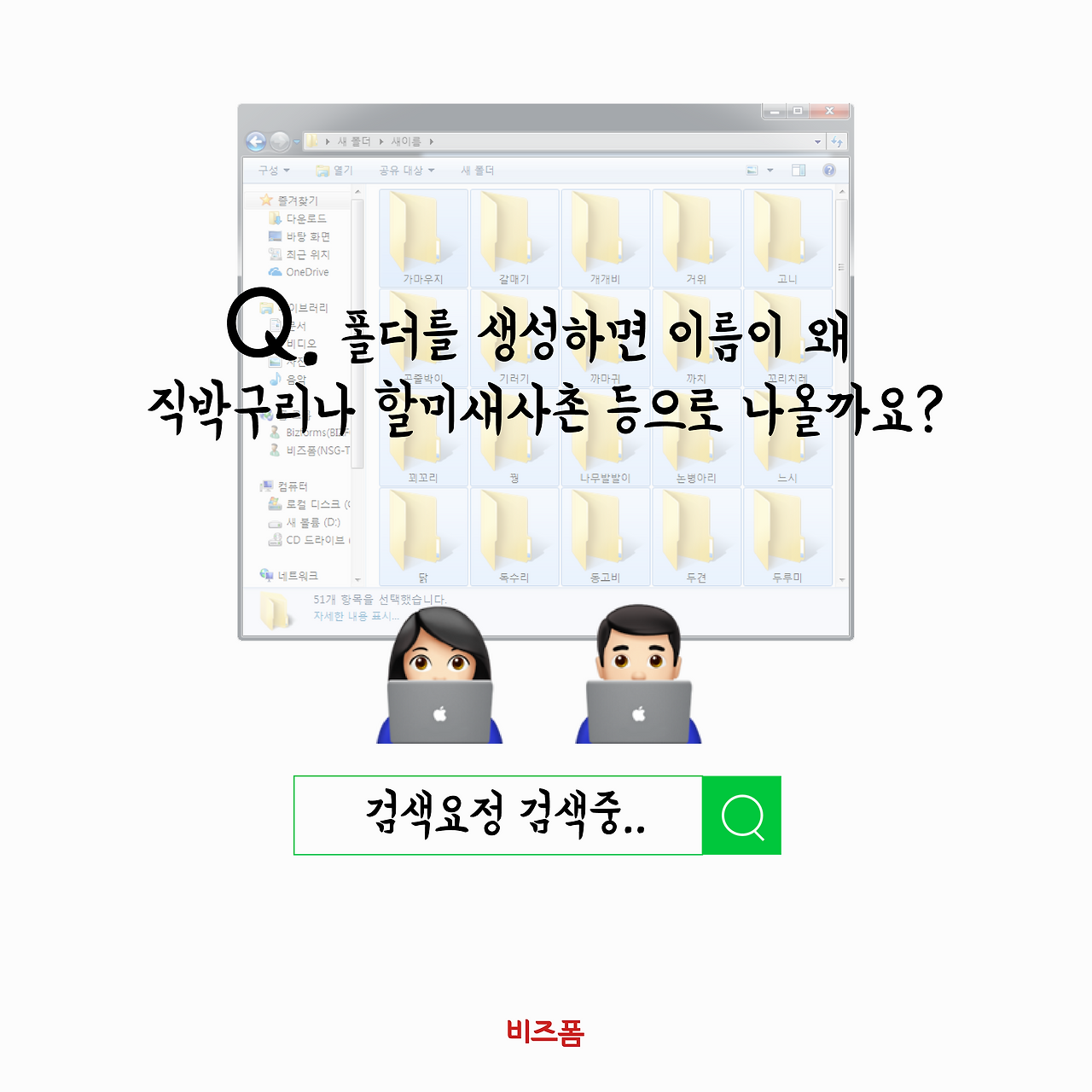 새폴더인이유4.png