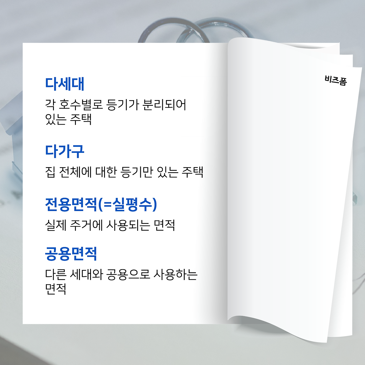 계약서 관련 용어 카드뉴스-07.png