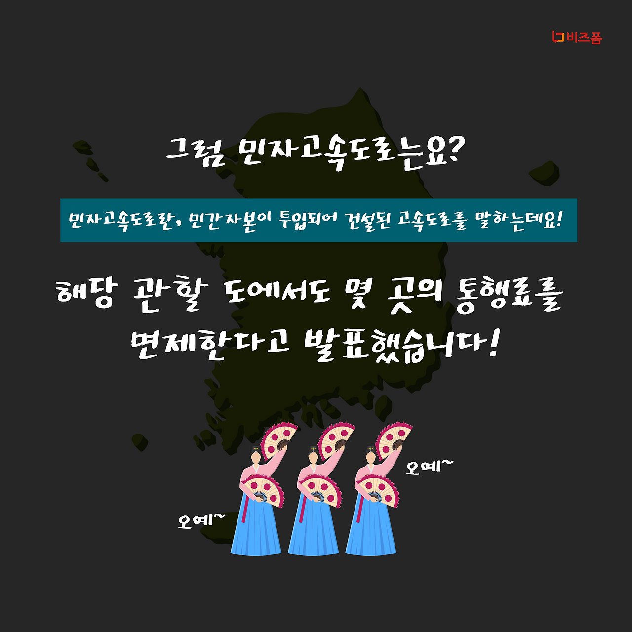 설날고속도록4.png
