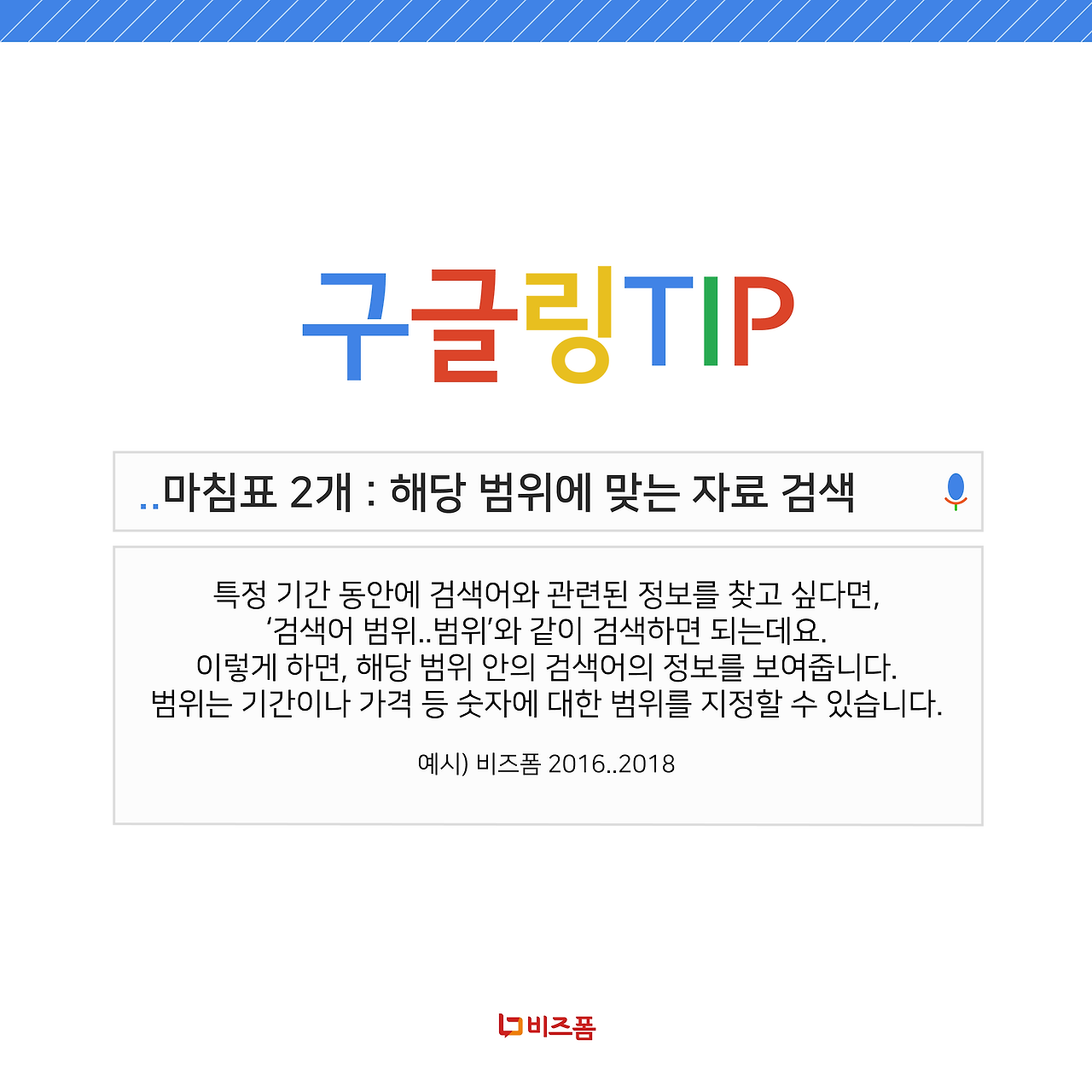 구글링팁 카드뉴스-07.png