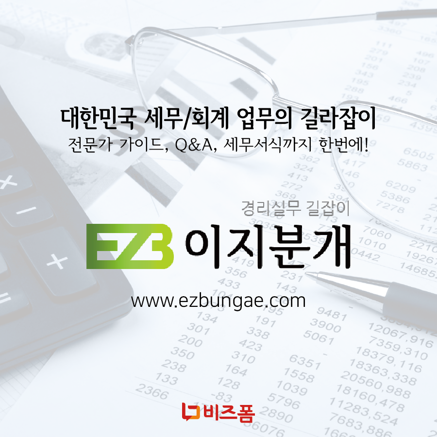 7월세무일정-07.png