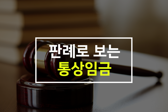 대법원 사례.png