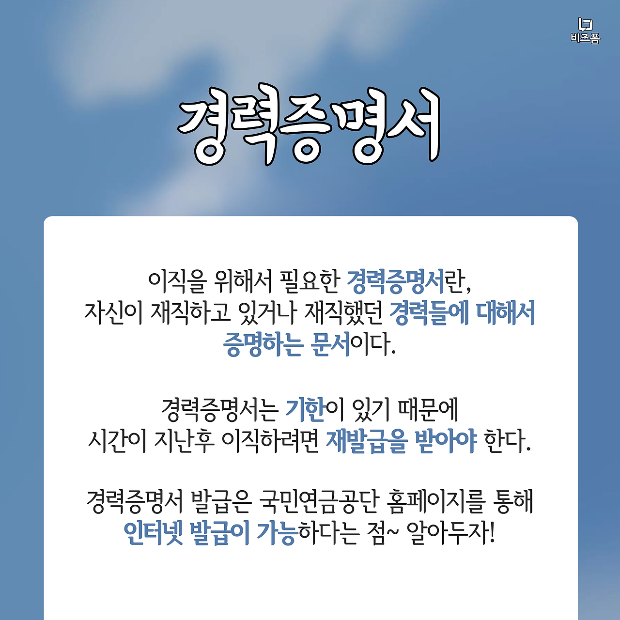 퇴사시 챙겨야할것 카드뉴스-02.png