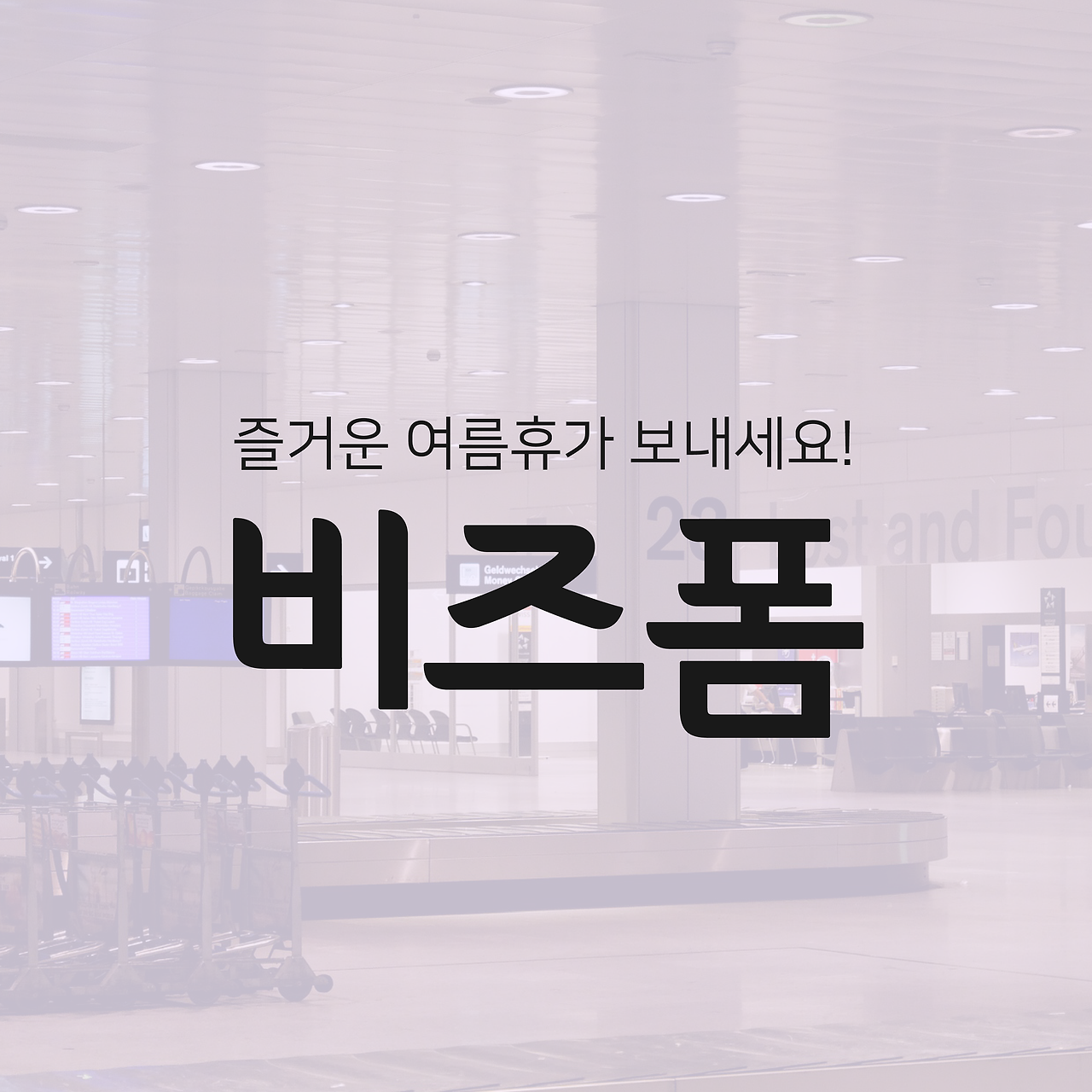 비행기 위탁수하물 금지 물품 카드뉴스-09.png