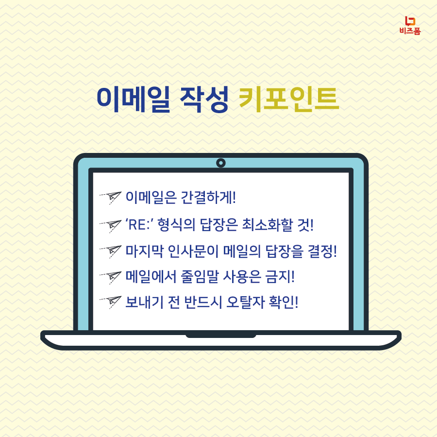 직장인이메일-07.png