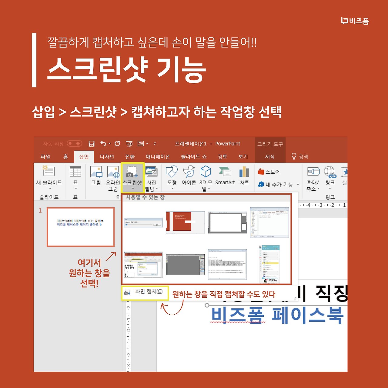 PPT 기능팁 카드뉴스-08.png