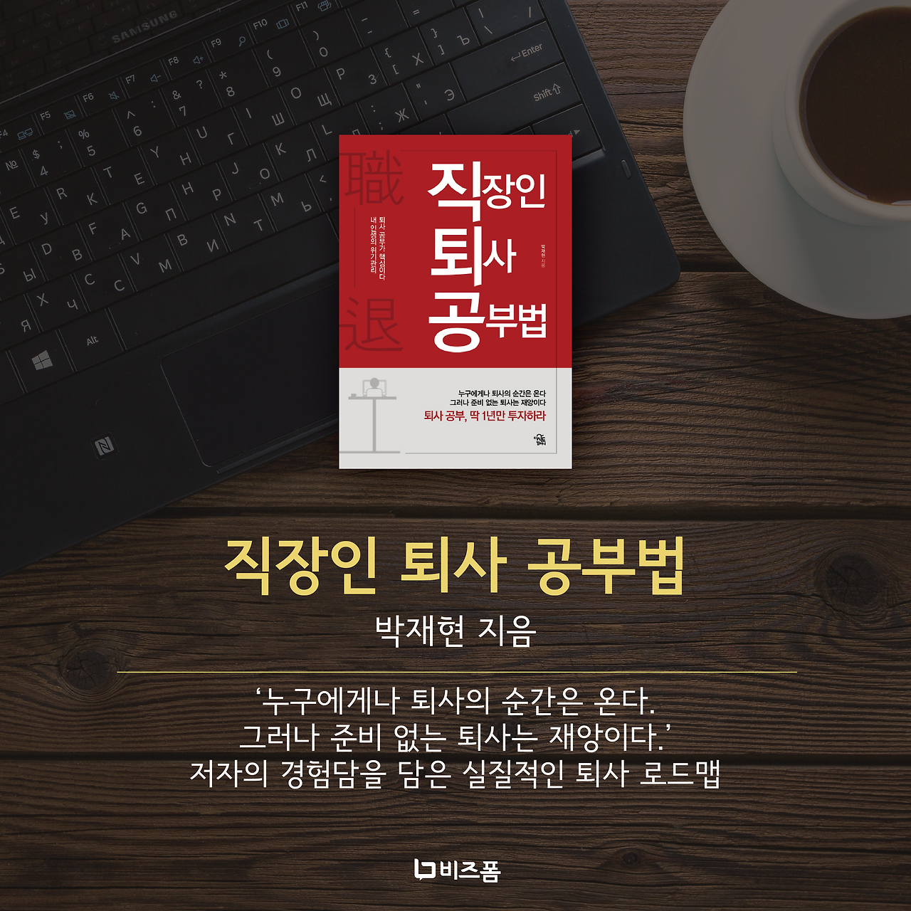 퇴준생 추천도서 카드뉴스-05.png