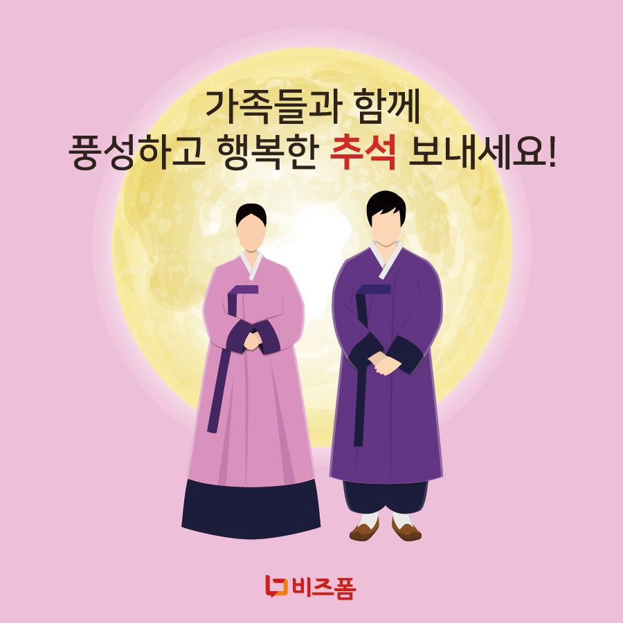 고칼로리추석음식-10.png