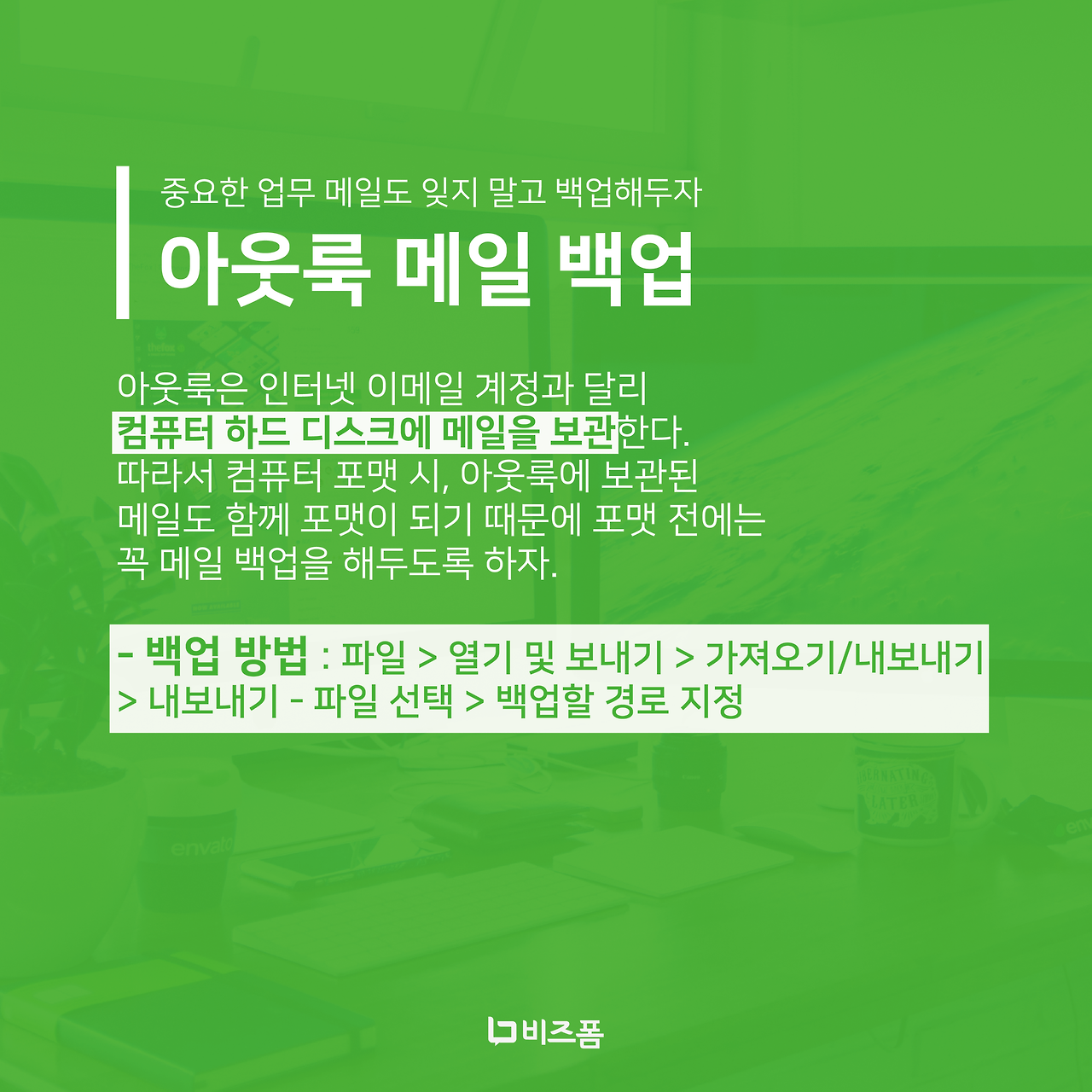 직장인 백업팁 카드뉴스-06.png