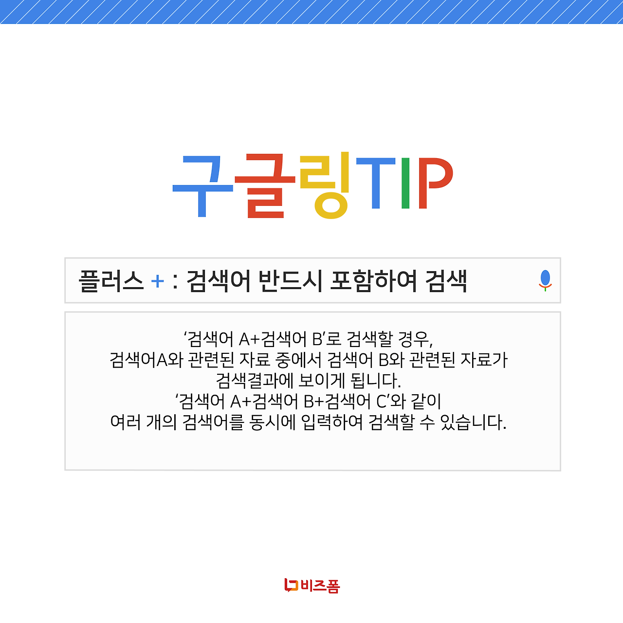 구글링팁 카드뉴스-03.png