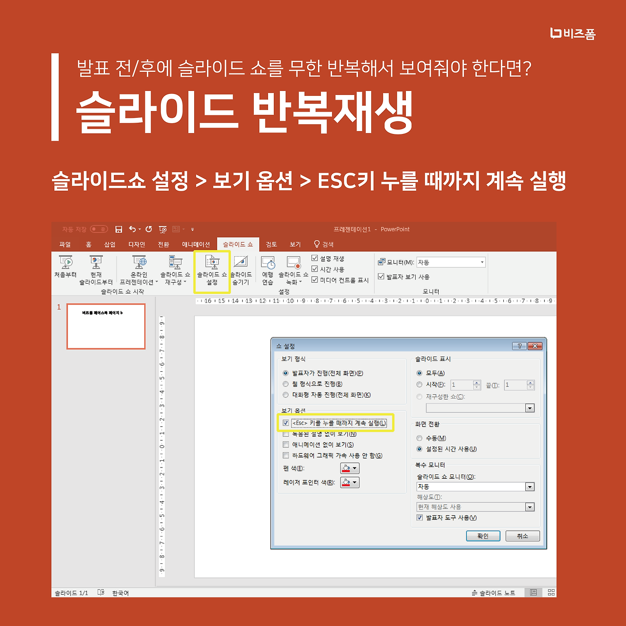 PPT 기능팁 2 카드뉴스-05.png
